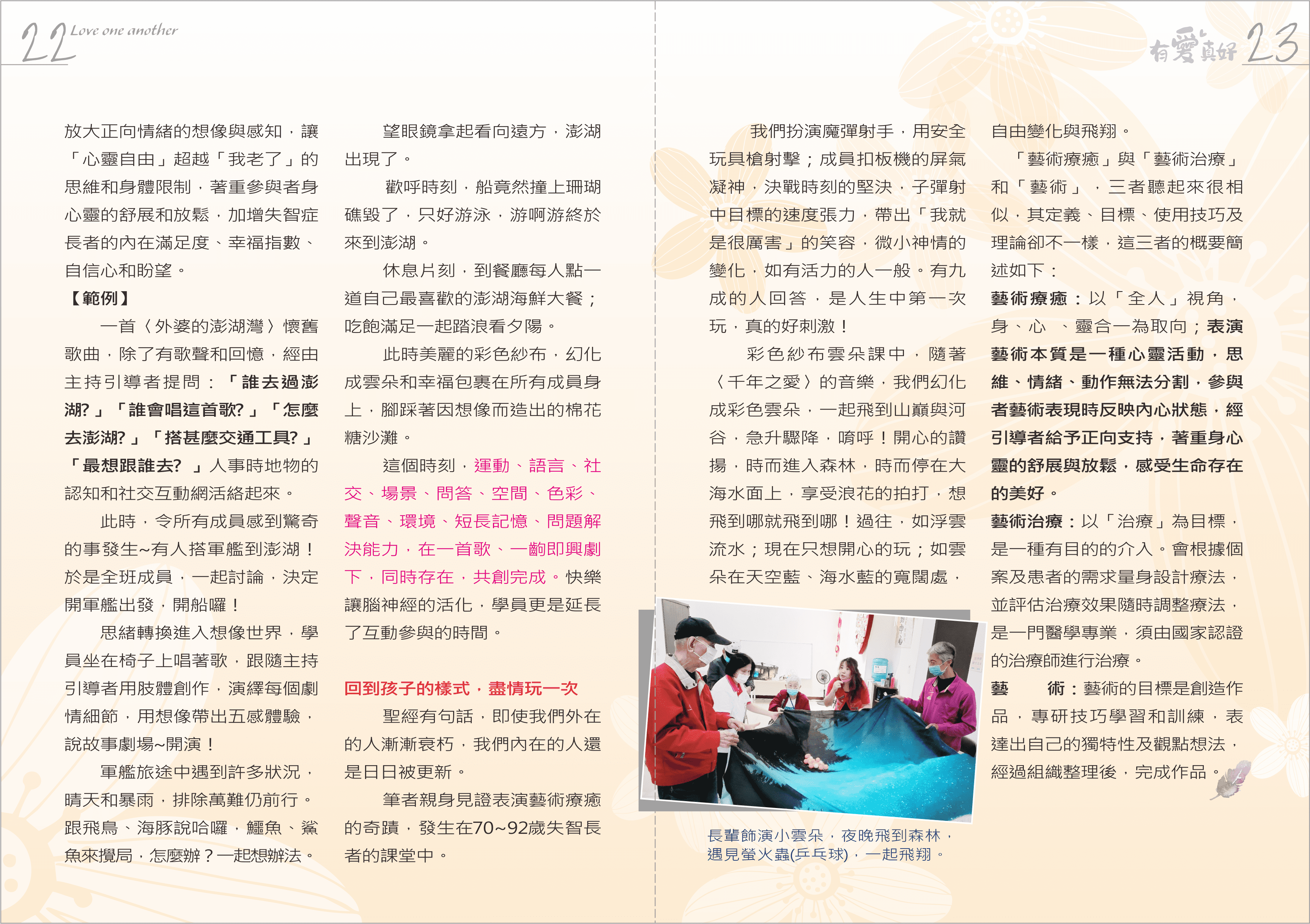 112-2-3月刊-P22-23.png